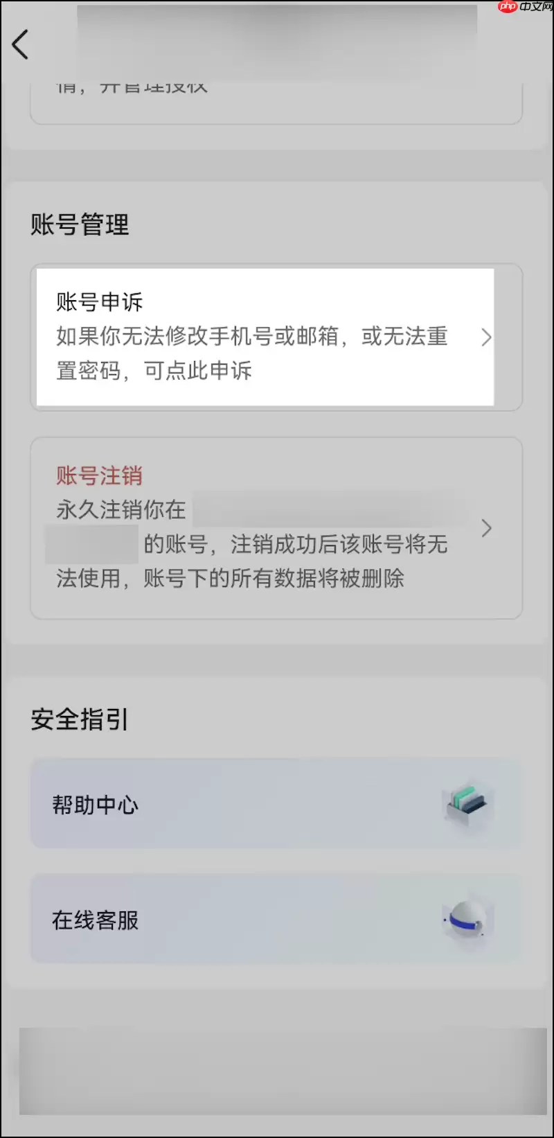 Lark怎么提交账号申诉-Lark账号申诉教程