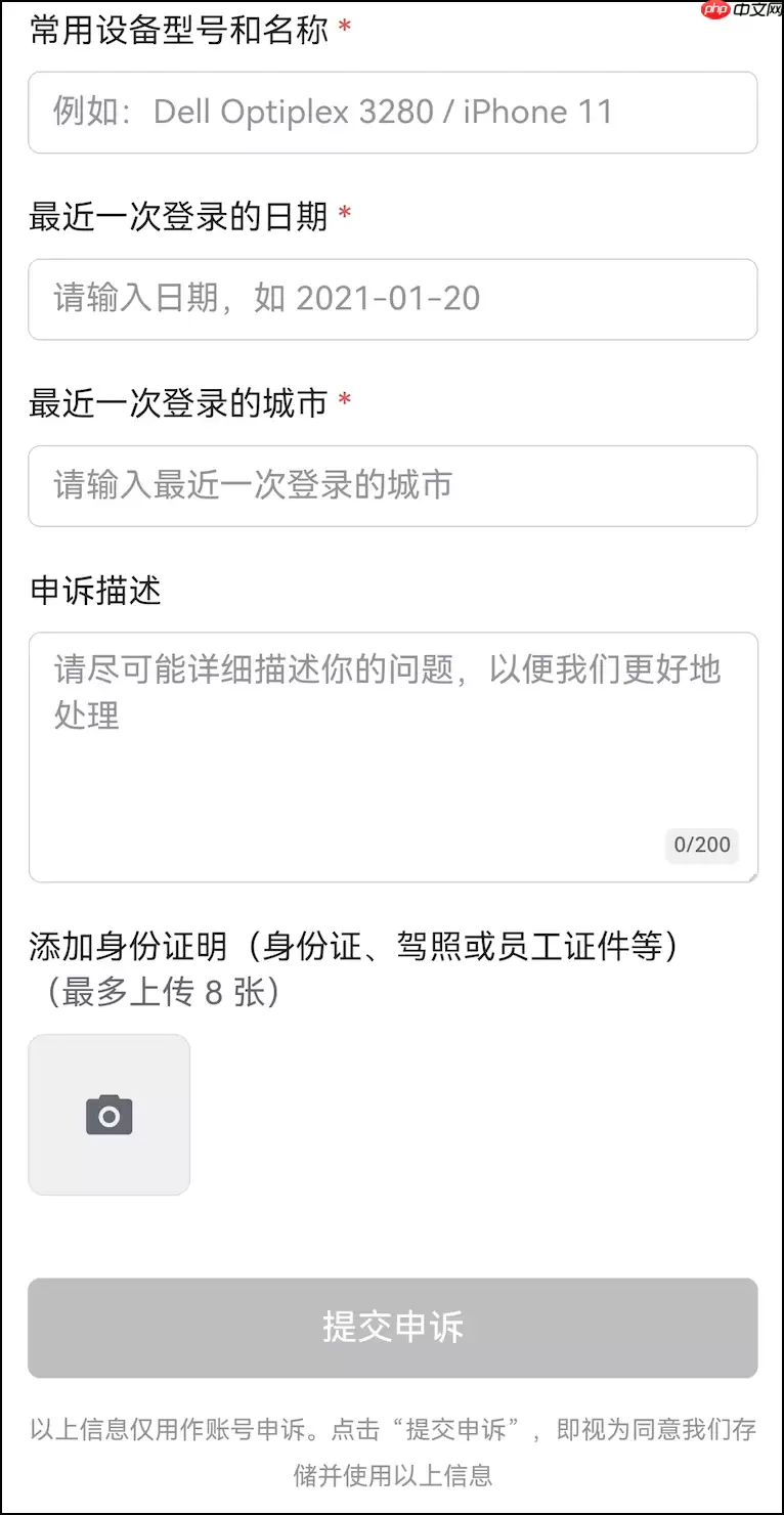 Lark怎么提交账号申诉-Lark账号申诉教程
