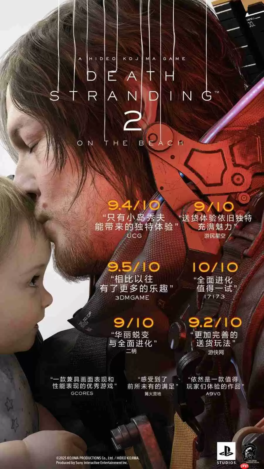 《死亡搁浅2》国内媒体赞誉图：3DM 9.5分好评