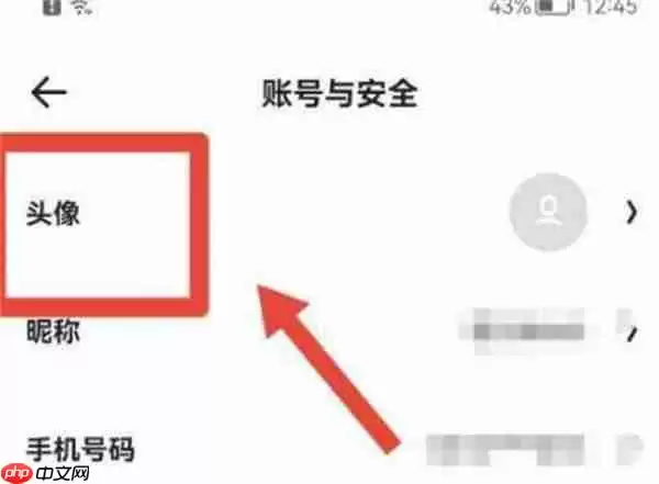 夸克浏览器怎么更换头像