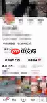 如何修改快手号绑定的电话号码