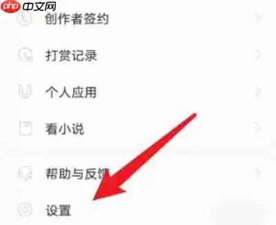 LOFTER怎么打赏作者