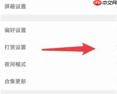LOFTER怎么打赏作者