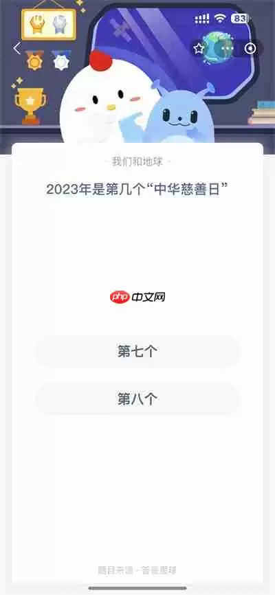 支付宝蚂蚁庄园9.6日答案是什么