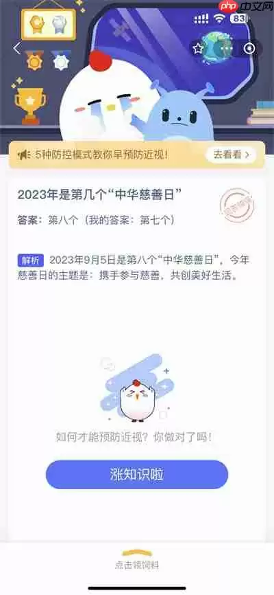 支付宝蚂蚁庄园9.6日答案是什么