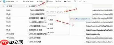 Airtable怎么重组表格分类