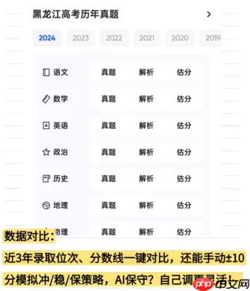 艺术生如何使用夸克填志愿 夸克艺术生怎么填分数