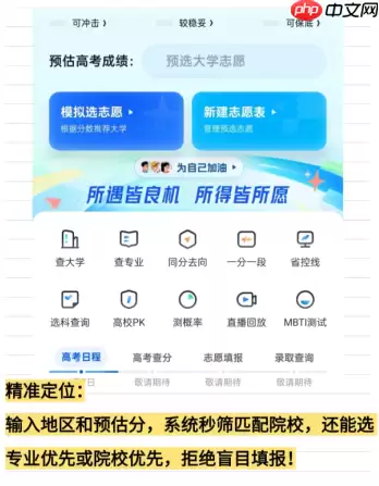 艺术生如何使用夸克填志愿 夸克艺术生怎么填分数