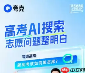 艺术生如何使用夸克填志愿 夸克艺术生怎么填分数