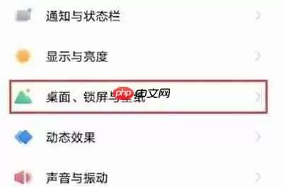 IQOO8图标怎么自动补位
