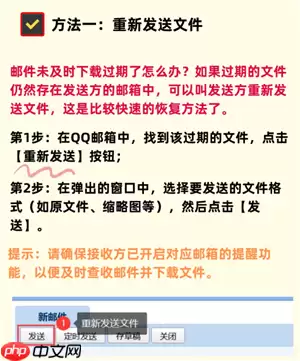 qq邮箱可以看对方是否已读吗 qq邮箱怎么看对方是否已读的方法