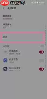 一加9pro如何设置通知亮屏