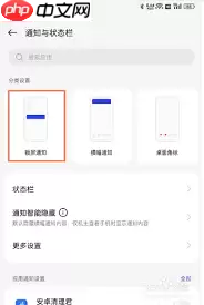 一加9pro如何设置通知亮屏