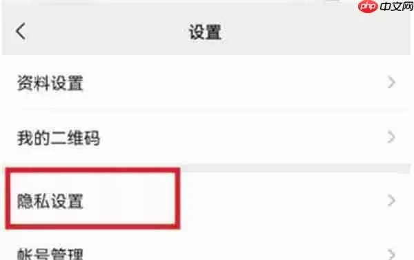 微信视频号怎么开启私密账号