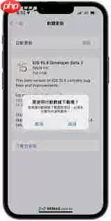 iOS15.4Beta更新内容有哪些