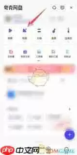 夸克如何分享链接