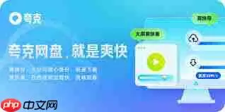 夸克如何分享链接