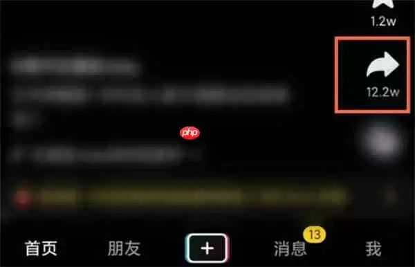 抖音怎么邀请朋友一起看