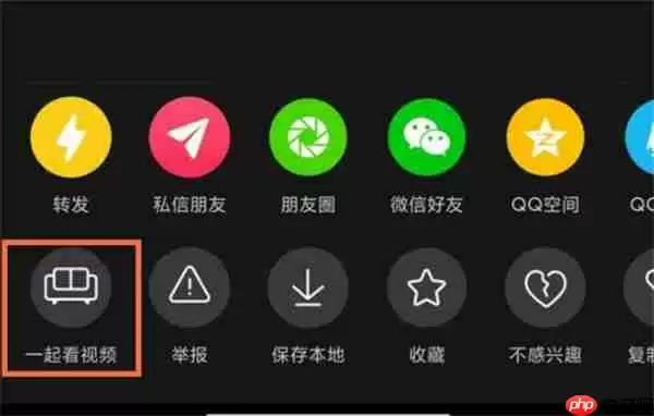 抖音怎么邀请朋友一起看
