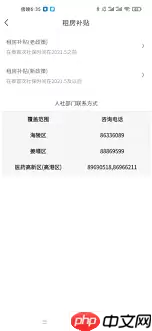 泰州通app如何提取公积金