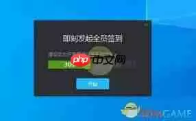 腾讯课堂签到位置在哪