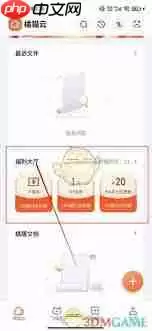 飞猫盘优惠码如何使用