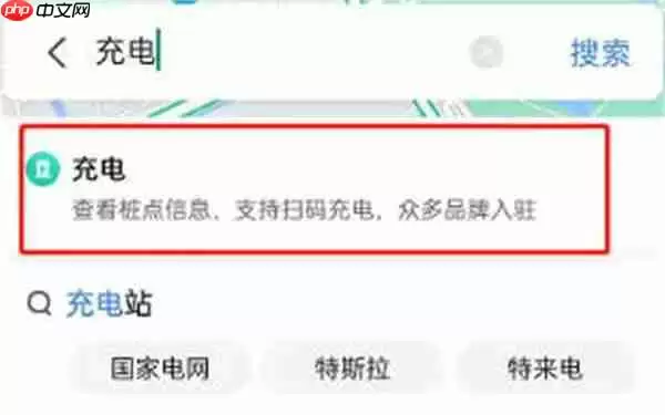 百度地图怎么呼叫上门加电