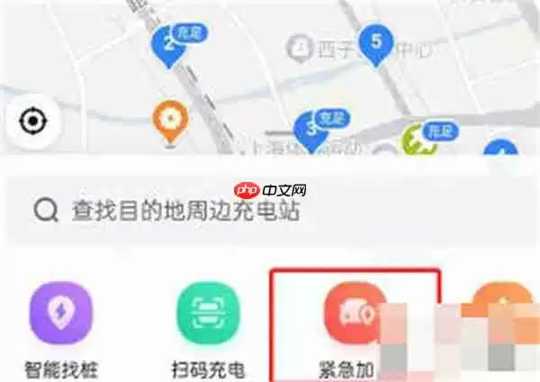 百度地图怎么呼叫上门加电