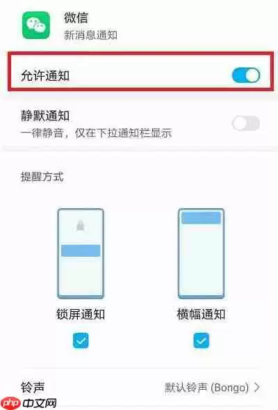 微信怎么关闭消息提示