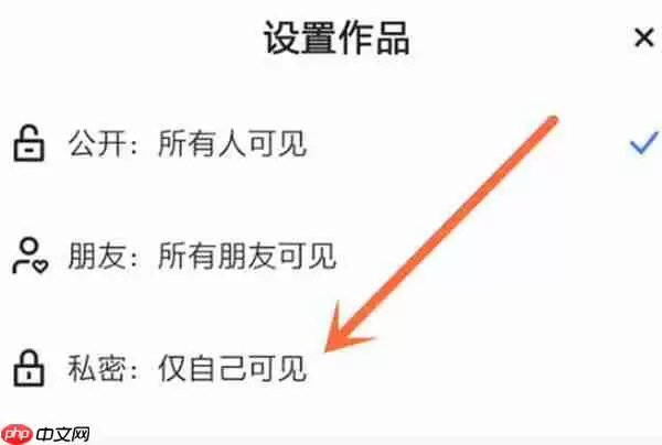 快手怎么隐藏全部作品