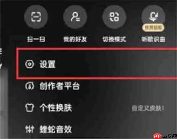 酷狗音乐怎么关闭直播私信