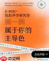 网易云音乐性格主导色测试入口在哪