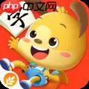 小朋友认字识字的软件推荐