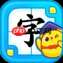 小朋友认字识字的软件推荐