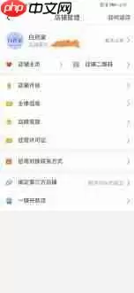 拼多多如何查看商家二维码