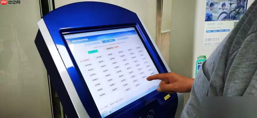 交管12123随手拍奖励的隐私保护政策