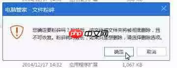 如何彻底卸载百度卫士