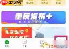 愉客行如何清理缓存