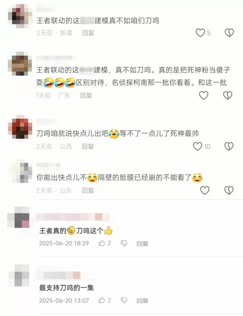 尸魂界的车票，你会去王者还是去刀鸣？
