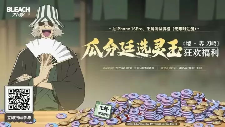 尸魂界的车票，你会去王者还是去刀鸣？