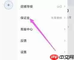 如何查询千牛保证金余额