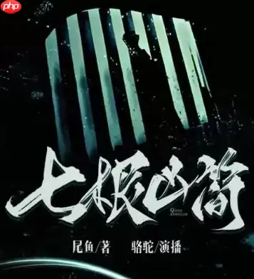 七根心简小说免费观看在线阅读 七根心简小说哪里看