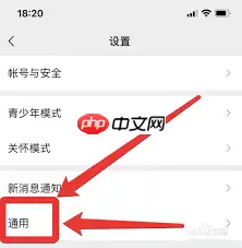 微信语音通话频繁断开怎么办