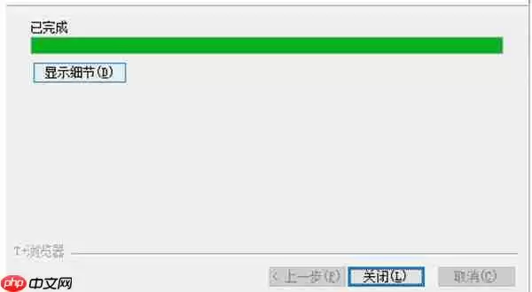 t+浏览器的安装方法