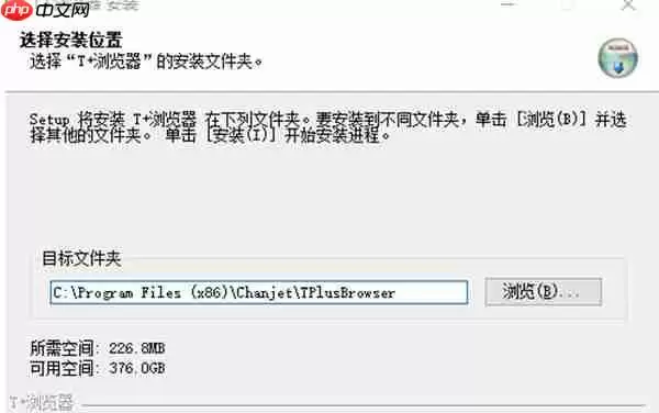 t+浏览器的安装方法