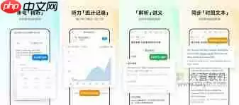 每日英语听力笔记在哪里