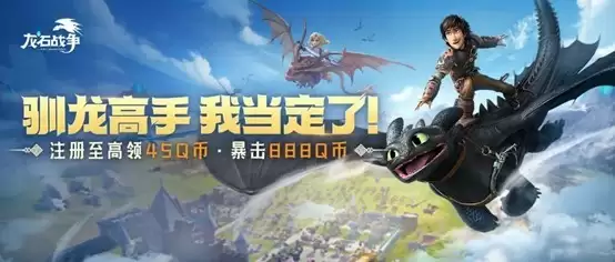 《龙石战争》|今日首发,心悦下载注册抢888Q币,再抽华为mate70pro、switch