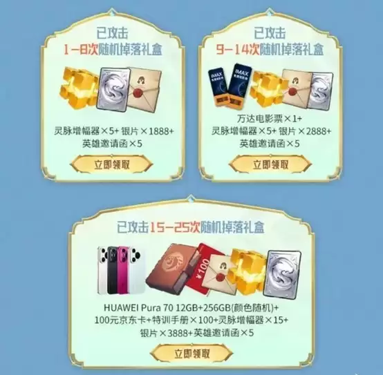 《龙石战争》|今日首发,心悦下载注册抢888Q币,再抽华为mate70pro、switch