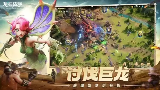 《龙石战争》|今日首发,心悦下载注册抢888Q币,再抽华为mate70pro、switch