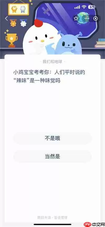 支付宝蚂蚁庄园8.7日答案是什么